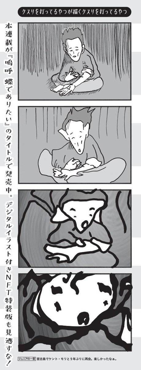 クスリを打ってるやつが描くクスリを打ってるやつ