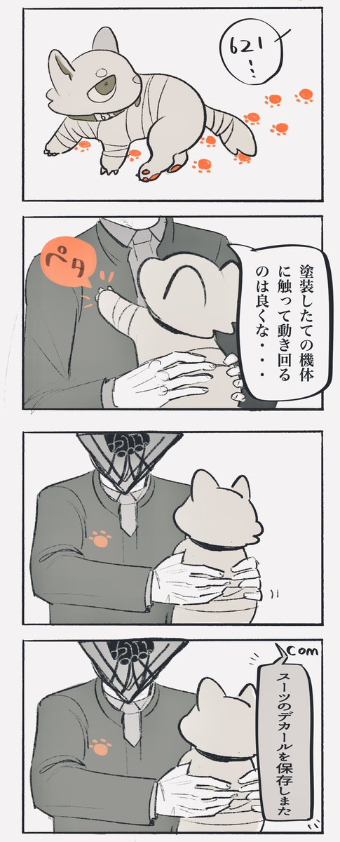 ウォル6(犬)''' うちのウォルターさんは直立くらいなら杖なしでいけます 