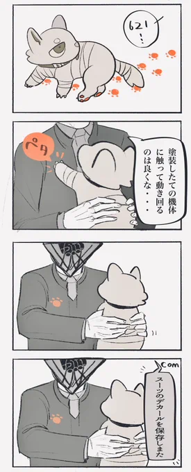 ウォル6(犬)''' うちのウォルターさんは直立くらいなら杖なしでいけます 