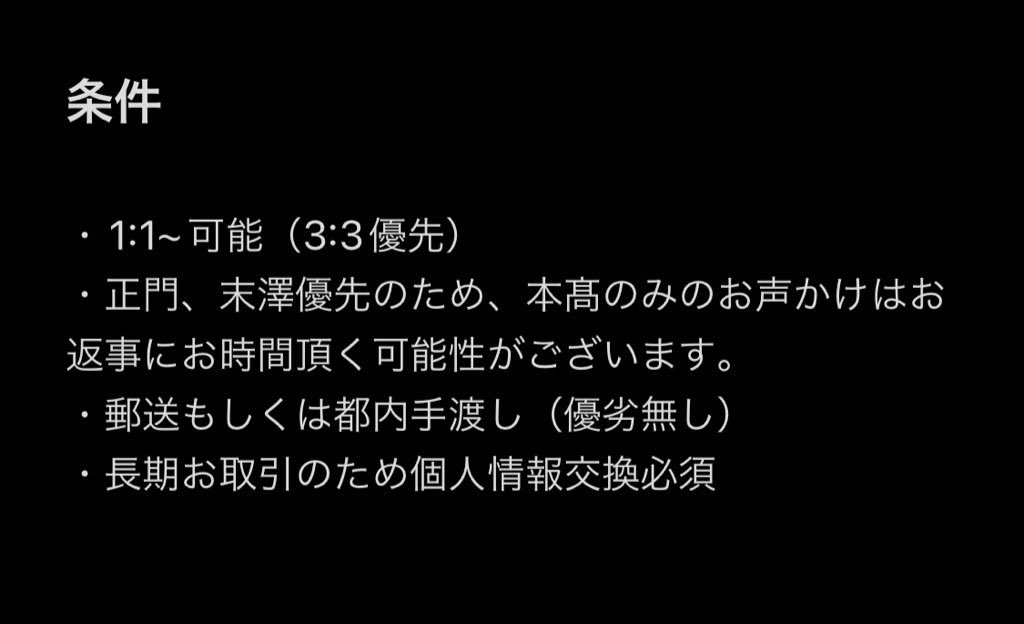 tOr___6911's tweet photo. 【交換/代行】ジャニーズJr 缶バッジ プロフィールカード プロカ アイランドストア

求）末澤・正門 > 本髙（缶バのみ） or 画像2枚目記載のもの

譲）猪狩 井上 福本 矢花（缶バ）以外

⬇️

 #アイランドストア交換  #プロカ交換  #プロフィールカード交換  #缶バッジ交換 https://t.co/WiLmZZES9D