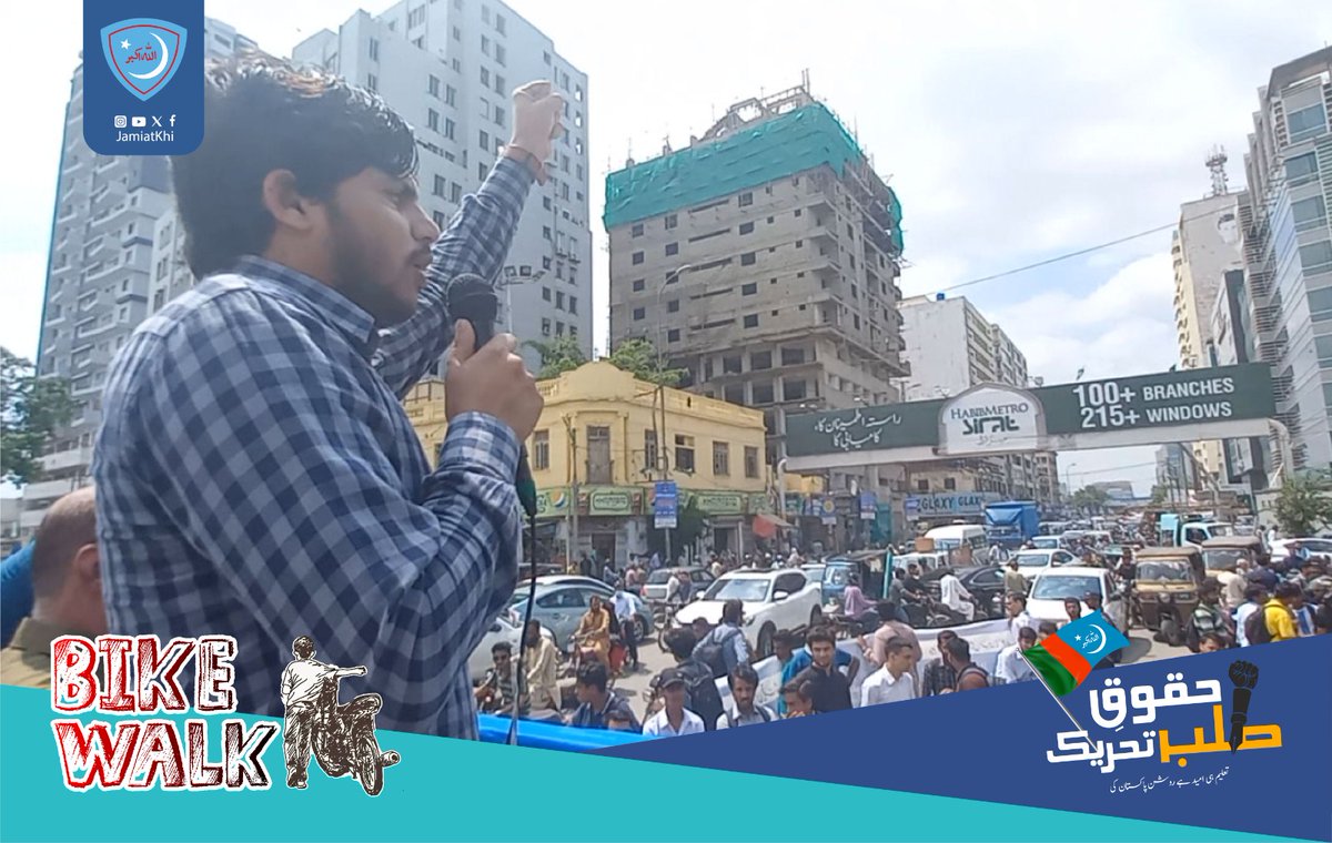 JamiatKhi's tweet photo. President Islami Jamiat e Talaba Karachi Muhammad Bilal &amp; Vice President Jamaat-e-Islami Karachi Dr.Usama Razi address Protest against Petrol Hike at Shaheen Complex.

#StudentsRights #huqooqe_talba_tehreek #حقوق_طلبہ_تحریک #bikewalk #PetrolHike #JamiatForStudents #JamiatKhi https://t.co/1HdV8OaQ1E