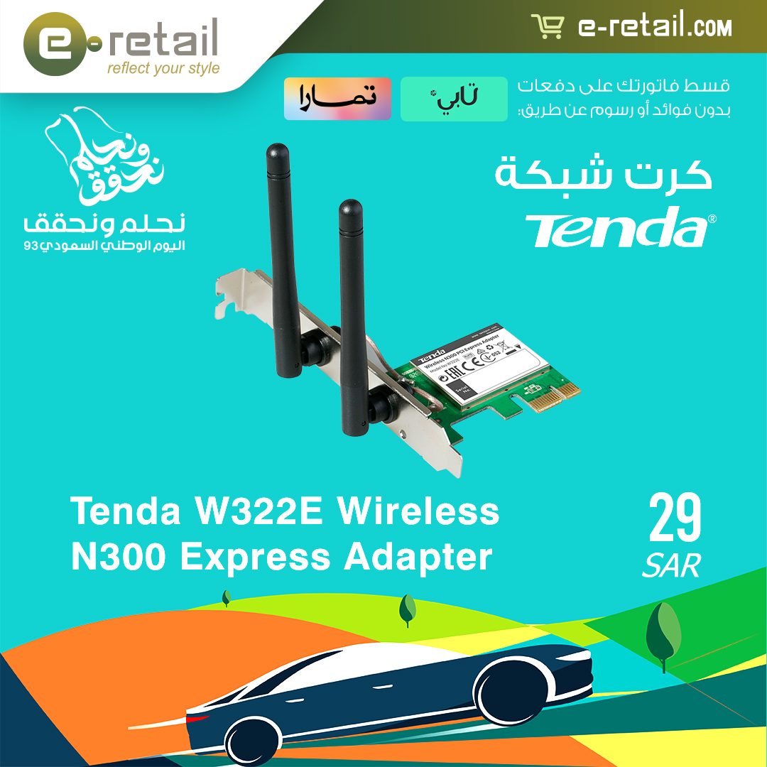 e-Retail KSA tweet media