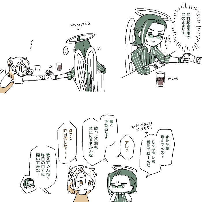 .@shima_kabe お酒の諸々……ヴ(諸刃の剣) 