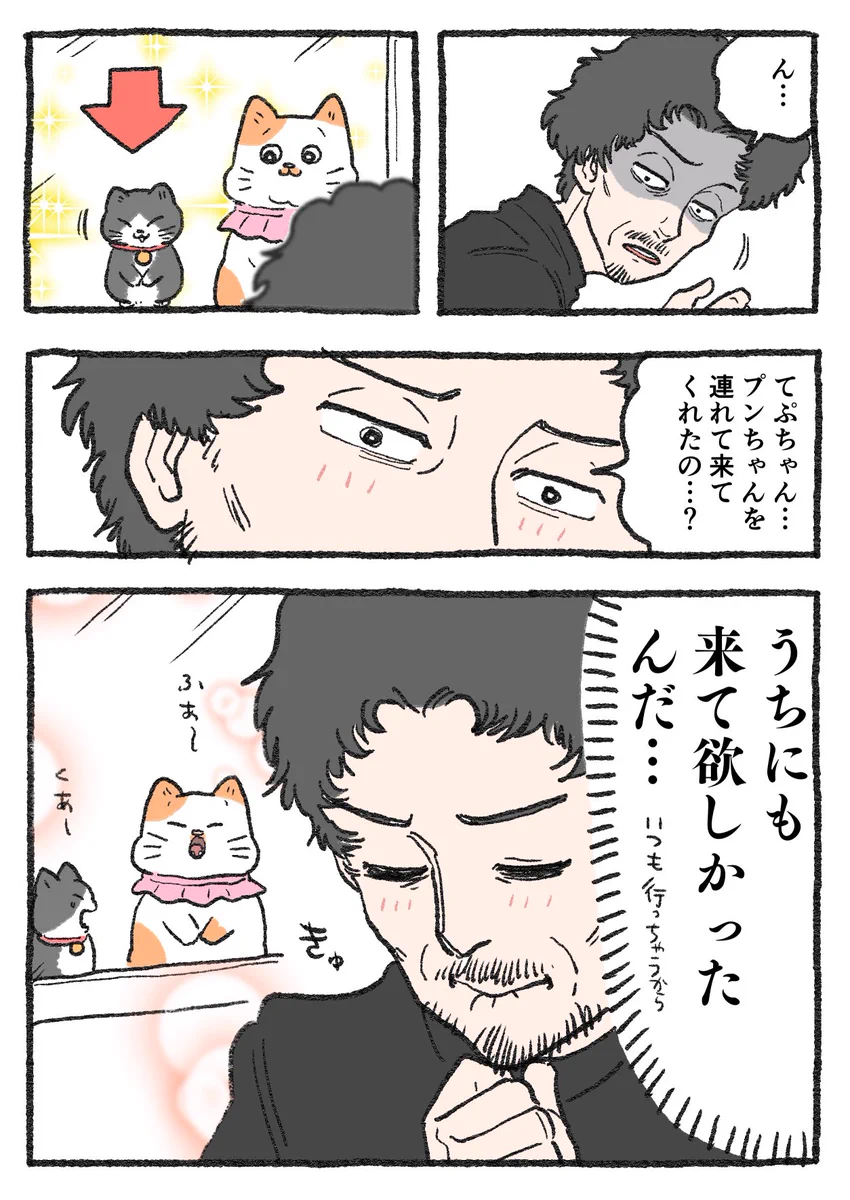 やじま@ねこおじ7・8巻発売中🐱 on X: 