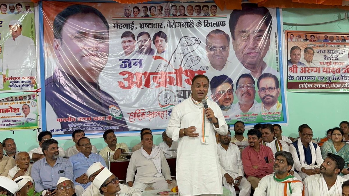 INCMP's tweet photo. पूर्व केंद्रीय मंत्री अरूण यादव जी के नेतृत्व में जारी जन आक्रोश यात्रा में पन्ना जिले में उमड़ा जनसै��ाब।

इस अवसर पर अखिल भारतीय कांग्रेस कमेटी के सचिव एवं मध्यप्रदेश के सहप्रभारी सीपी मित्तल जी मुख्य रूप से उपस्थित रहे।

@MPArunYadav https://t.co/g3TXxXvbTq