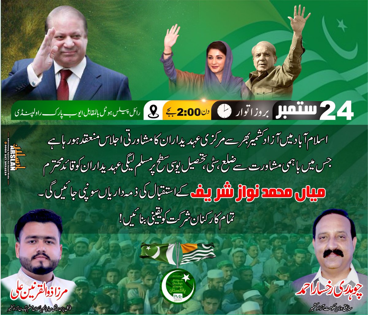 Rukhsar_LA4's tweet photo. @MaryamNSharif @sgqadir @NawazSharifMNS @Atifrauf79 @tariqfarooq60 @RashidNasrulah https://t.co/OCjJoCz1H2