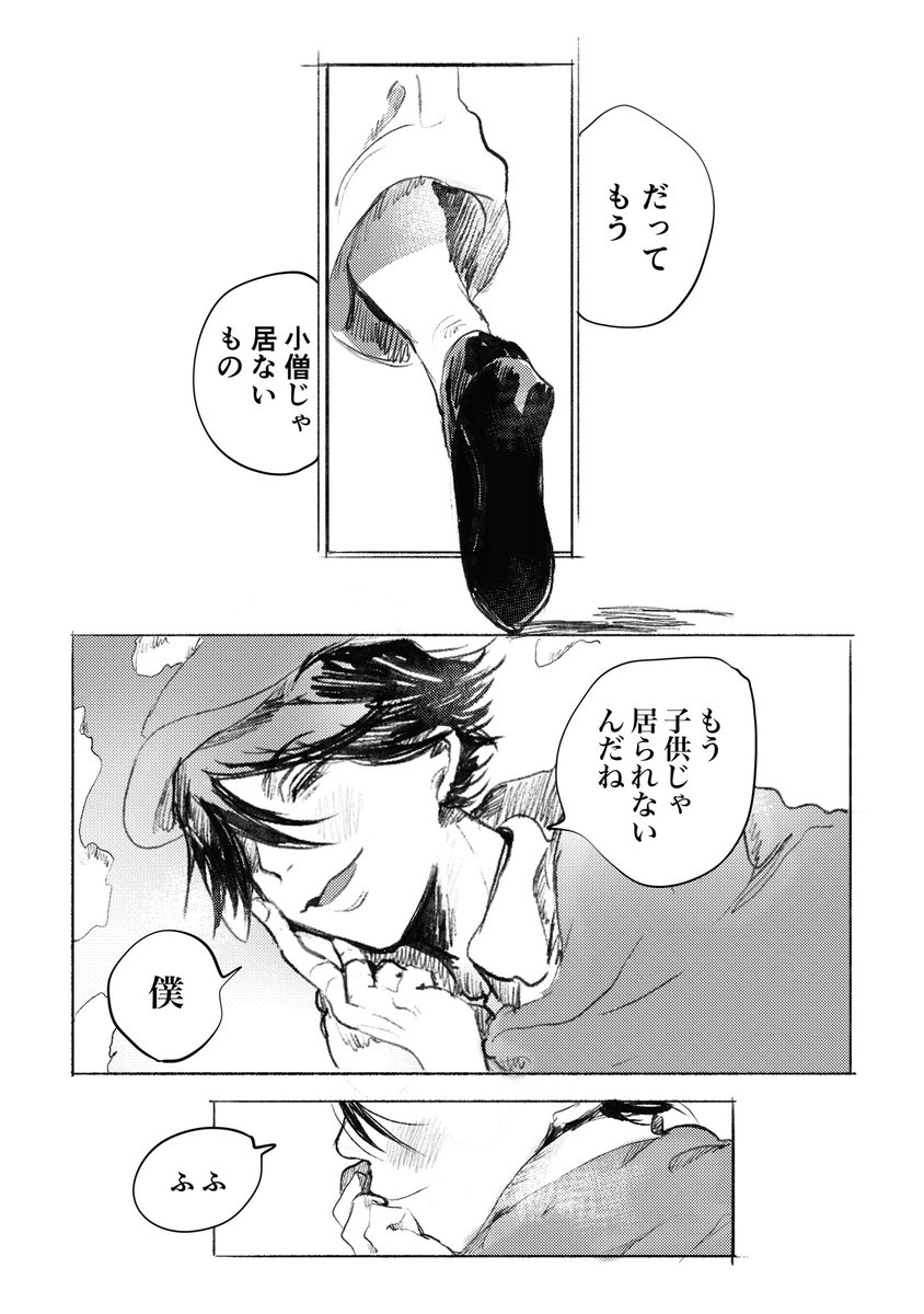 告げ口/福乱 
