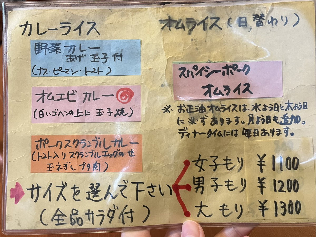 hutaba_bt2's tweet photo. @takigare3 こうゆうのって自分に合った量頼みたくても頼みづらいよなあ。男子もり注文したら何度も本当にいいのか聞かれるし…… https://t.co/3G5VAZezdv