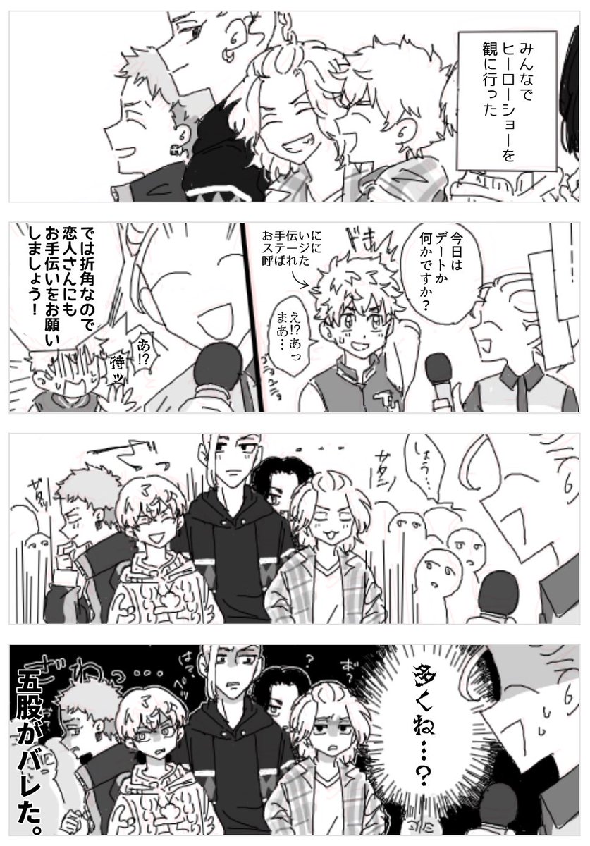 🎍総受/二兎追う者は墓穴を掘る
みんなで遊びに行く中、各々「(まあ俺はデートだけどな)」って思ってた。 