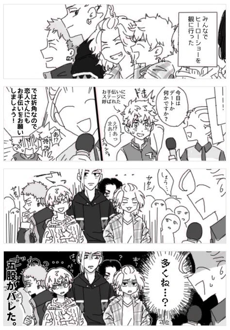 🎍総受/二兎追う者は墓穴を掘る
みんなで遊びに行く中、各々「(まあ俺はデートだけどな)」って思ってた。 