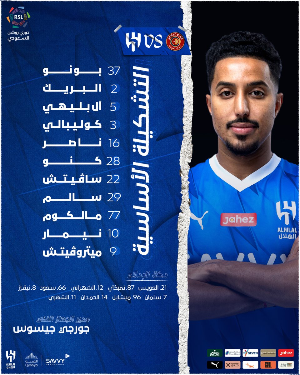 JunkyDeveloper2's tweet image. تشكيلة الهلال اليوم 💙💙💙💙💙💙
#الهلال_ضمك 
#مبرمج