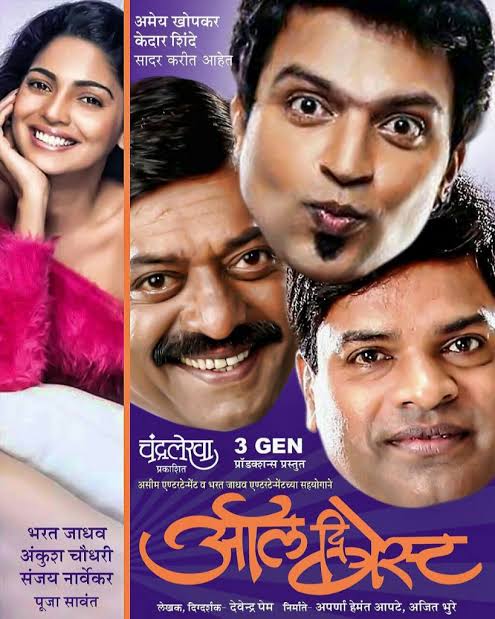 SAMTHEBESTEST_'s tweet photo. #SalmanKhan revealed that he wanted to adopt #Marathi comedy Play #AllTheBest, starring #BharatJadhav #AnkushChaudhary and #SanjayNarvekar with #ArbaazKhan and #SohailKhan, but they didn't get rights. #DevendraPem #PoojaSawant https://t.co/XSUrv83r0f