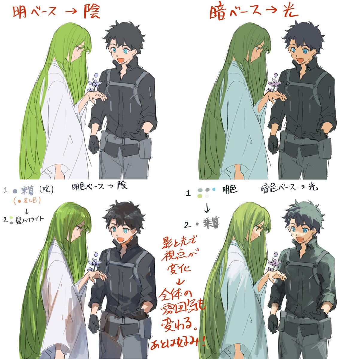 @shoes_shoes_00 今ざっと比較して描いた!
陰入れる時と光入れる時で形の捉え方が変わるから、どっちが描きやすいか一度比べてみるのが良いかも-!
暗色ベースに光入れてからさらに暗い影を入れるもしくは明色ベースに影を入れてさらに明るい光を入れるだけでも印象変わるのでお試しあれ☺️ 
