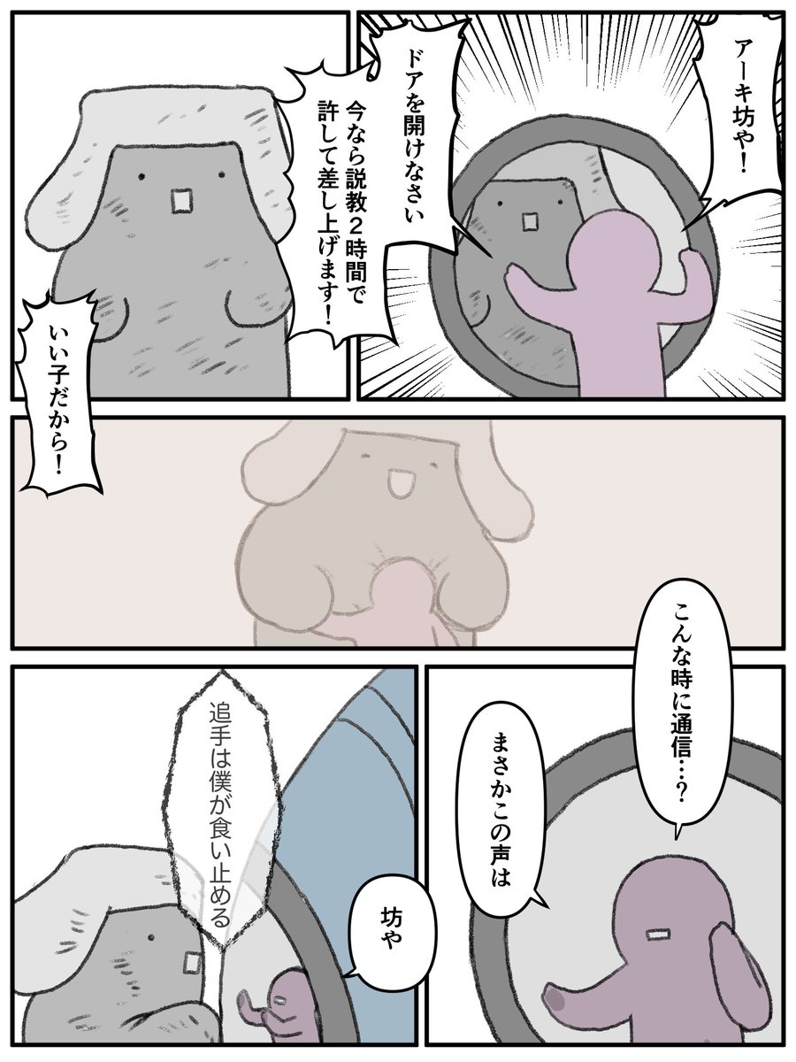 脱出ポッドを見送ったあと敵を巻き込んで自爆するアーキ坊やに涙が止まりませんでしたね。(コーラル一気飲み) 