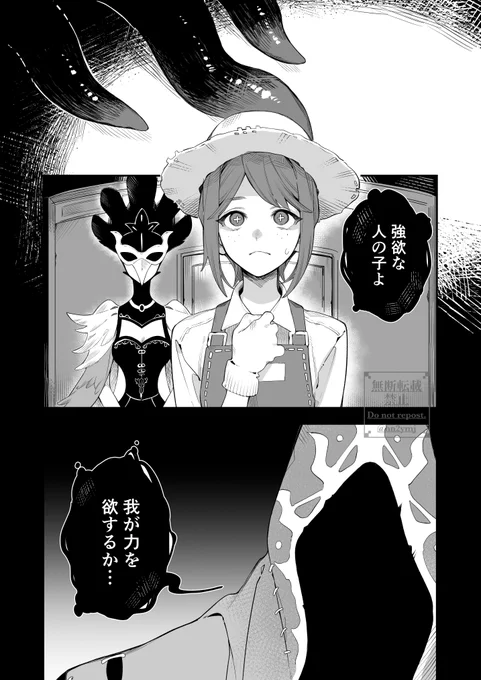 ハスター「力が欲しいか」1/2  #第五人格イラスト 
