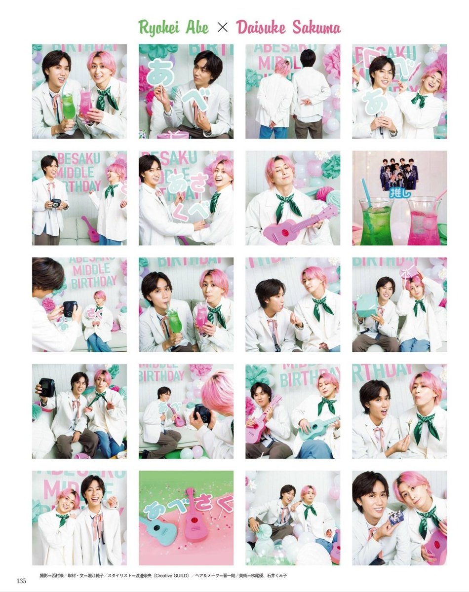 EUANN621_SNKJ's tweet photo. 月⃞刊⃞ザ⃞テ⃞レ⃞ビ⃞ジ⃞ョ⃞ン⃞💚🩷 https://t.co/2wXvN3ejym
