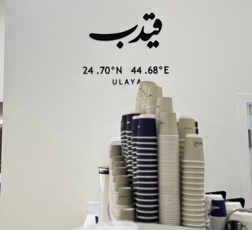 KSA Best Places 🇸🇦📍 tweet media