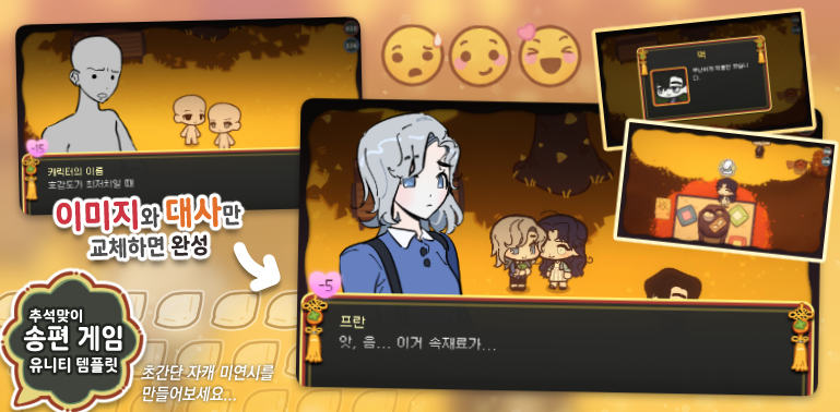 커미션으로 준비해보려다가... ... ...그냥 배포합니다!
유니티 씬 파일입니다.
자세한 설명은 링크를 참고해주세요.
corpsepickle.tistory.com/3