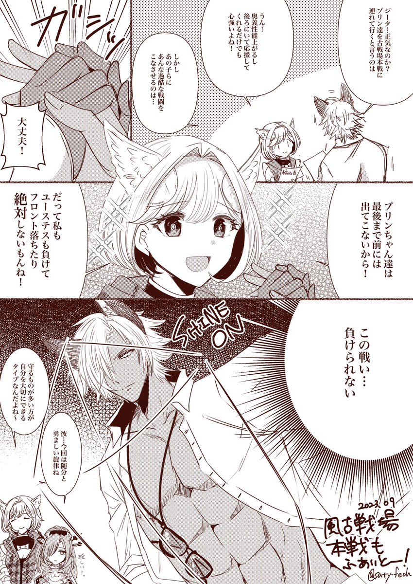 風古戦場予選おつかれ様でした〜!!
本番もユスジタちゃんで行くよ〜!! 