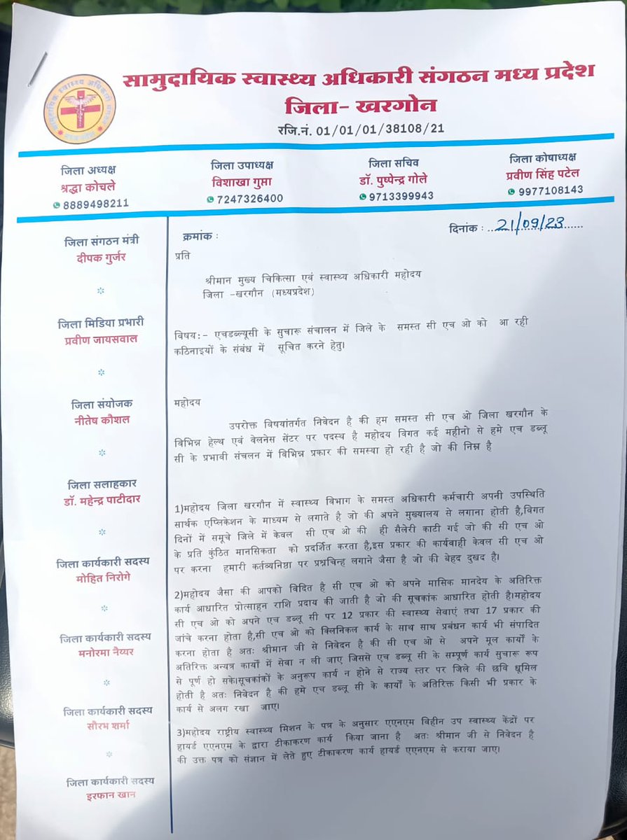Shashank8929's tweet photo. @ABHWC_MP @AyushmanHWCs @NHM_MP @DrPRChoudhary @healthminmp आदरणीय सर जिला खरगोन मे सामुदायिक स्वास्थ्य अधिकारियों को आ रही समस्याओं को संज्ञान मे लेकर उचित कार्यवाही करने का कष्ट करे https://t.co/oNP9aXUN7a