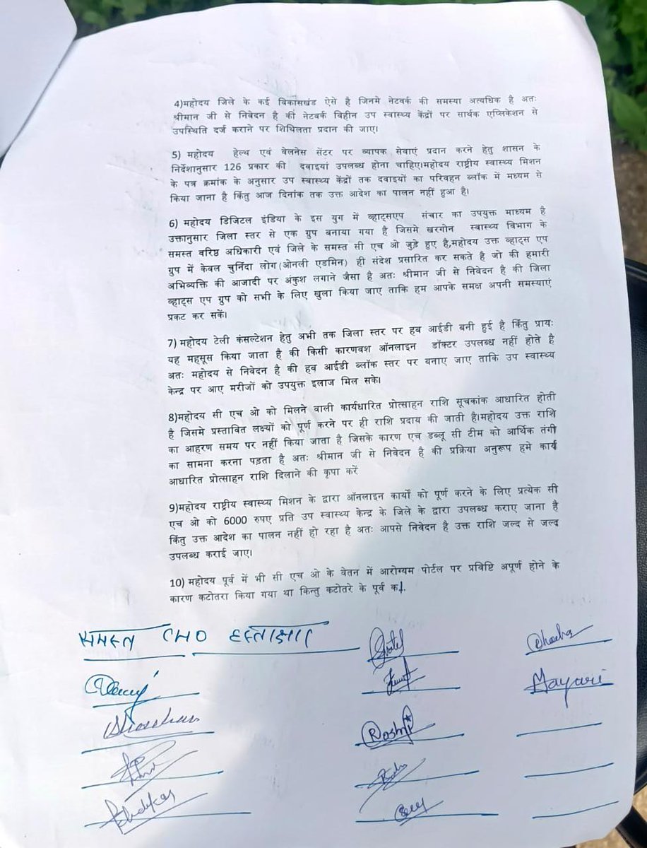 Shashank8929's tweet photo. @ABHWC_MP @AyushmanHWCs @NHM_MP @DrPRChoudhary @healthminmp आदरणीय सर जिला खरगोन मे सामुदायिक स्वास्थ्य अधिकारियों को आ रही समस्याओं को संज्ञान मे लेकर उचित कार्यवाही करने का कष्ट करे https://t.co/oNP9aXUN7a