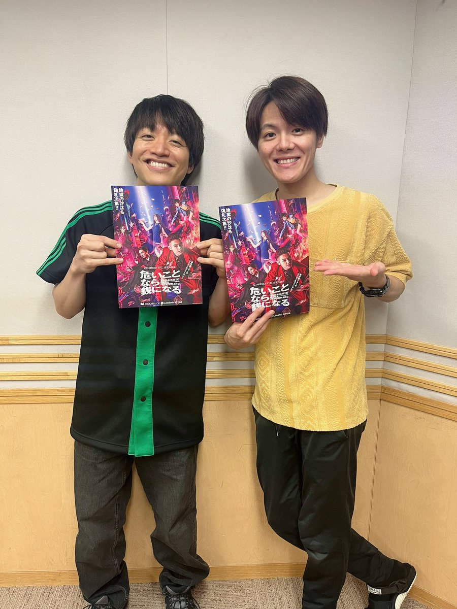 reco_oshirase's tweet photo. 🍜 #今江大地 の #レコメン！🥖

#室龍太 くんと1時間お届けしています❣️

2人が出演する舞台「#危いことなら銭になる」は10/7から東京・ニッショーホールでスタート！

この後、舞台のこともたっぷりお話しします！

▽#radiko はコチラ！
https://t.co/c3dnl3G5ol

#ヤバゼニ #危銭 https://t.co/RdSml4OH4i