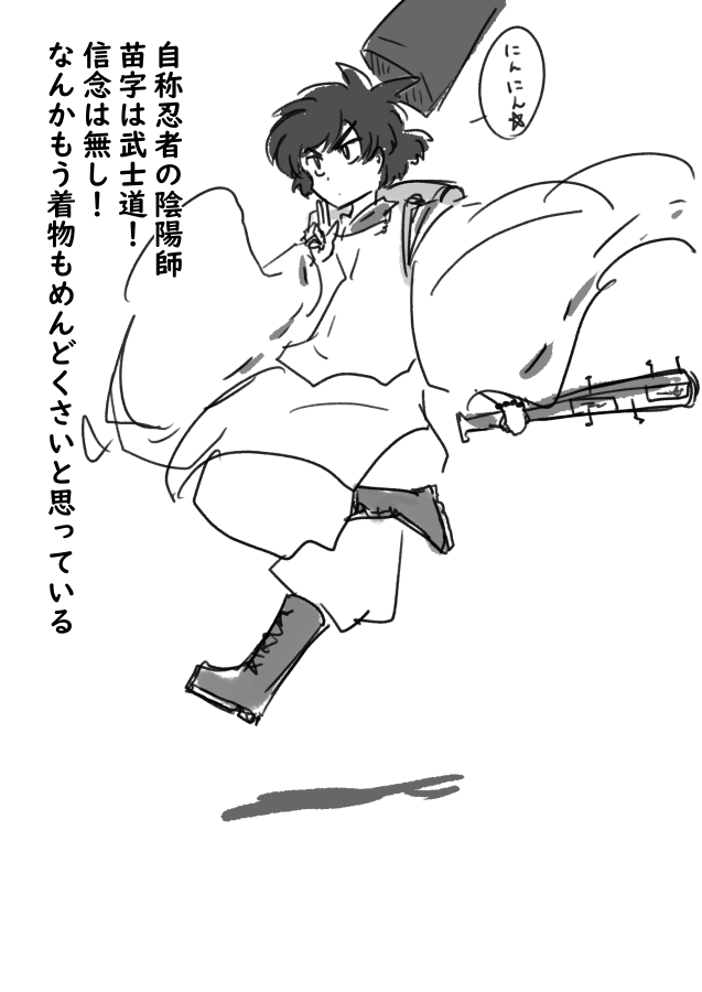滅茶苦茶太郎、武士道元太郎。 