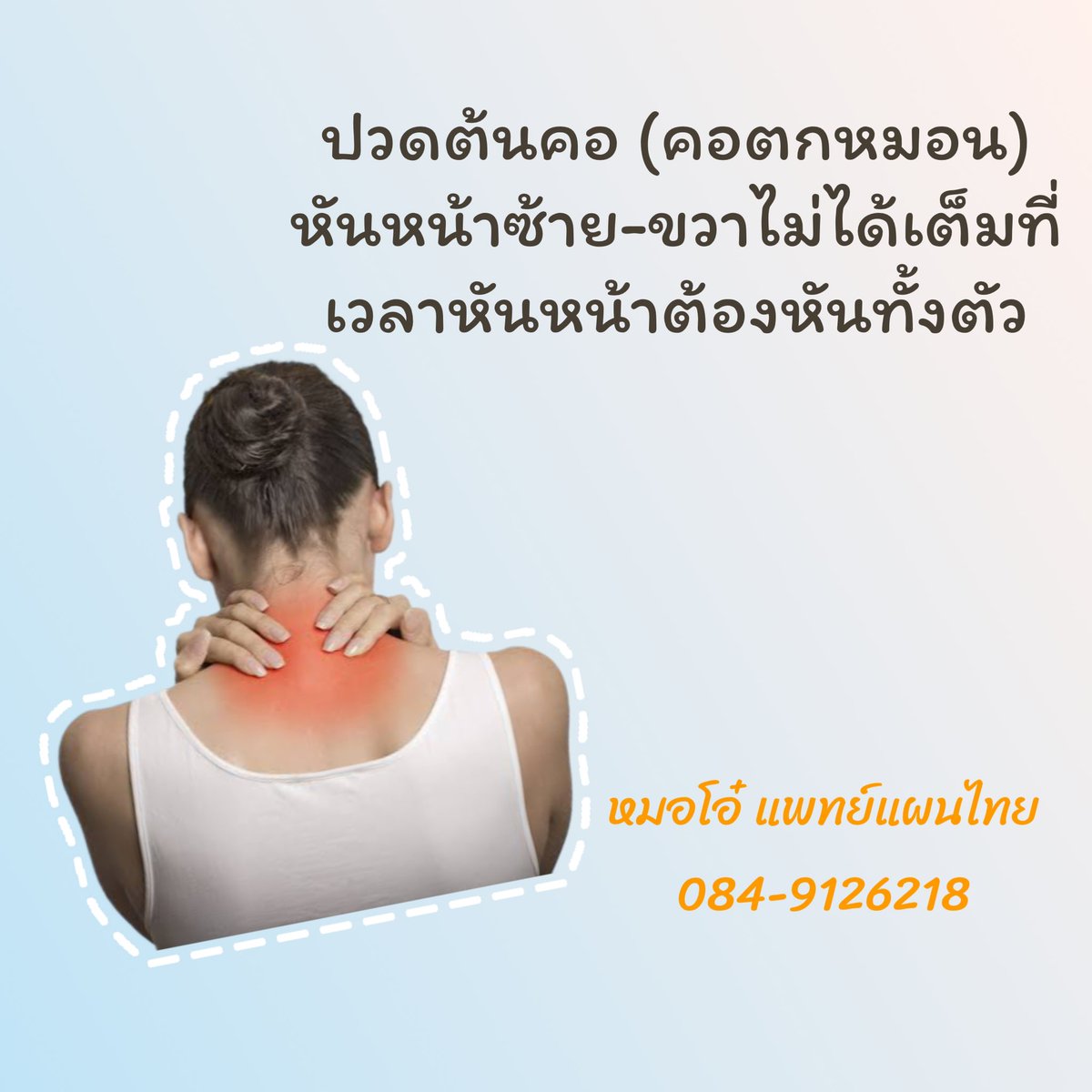 SuksingSomyot's tweet photo. #นวดน้ํามัน #นวด #นวดจันทบุรี https://t.co/bNjFX7gQSy