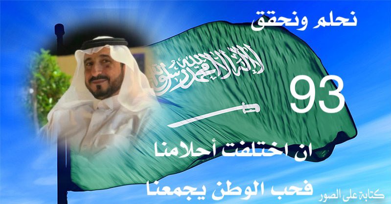 #نحلم_ونحقق