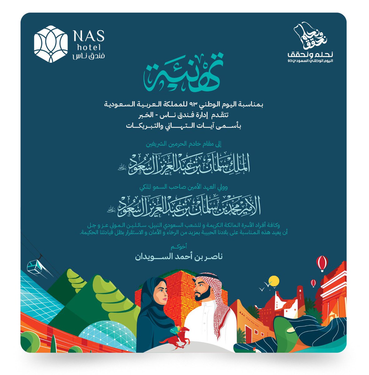 Nasser AlSwaidan | ناصر السويدان tweet media