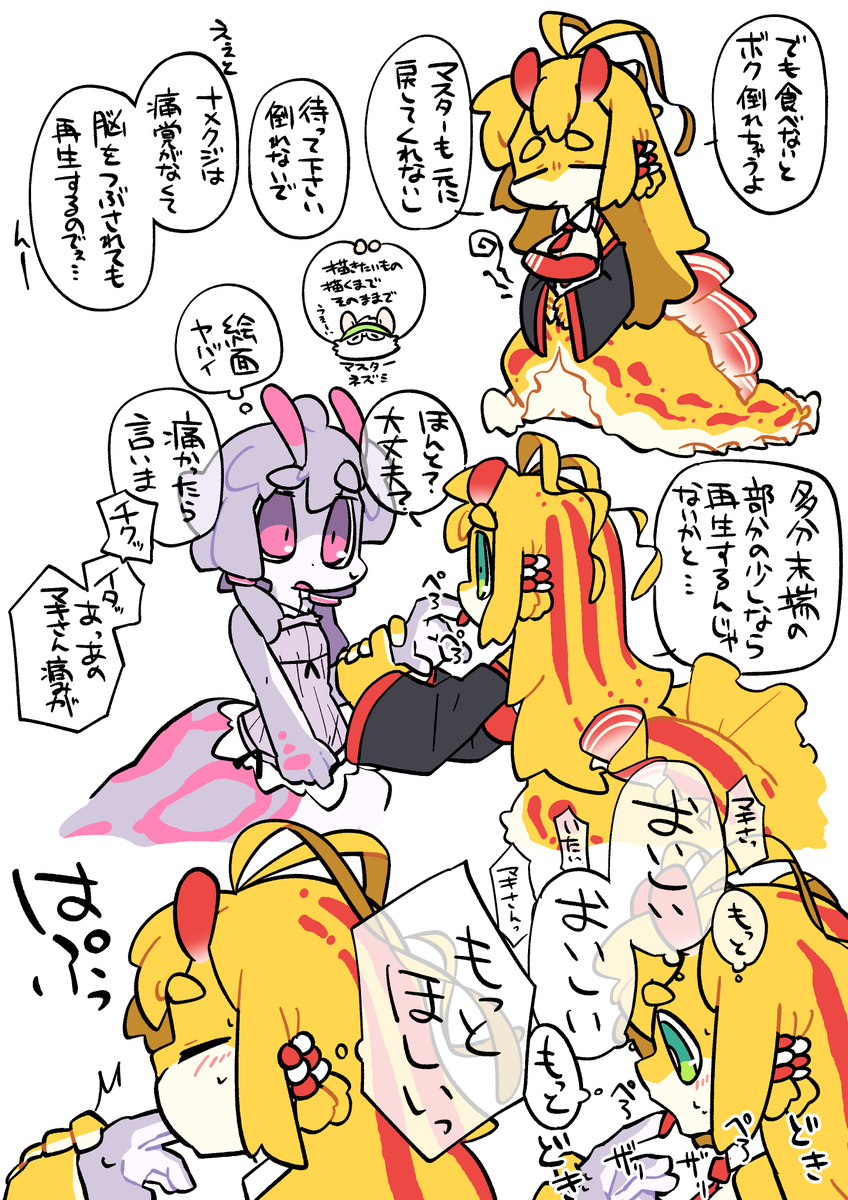 ゆかりさん命の危機
実際のナメクジウミウシとは違うのでゆる～く見てください 