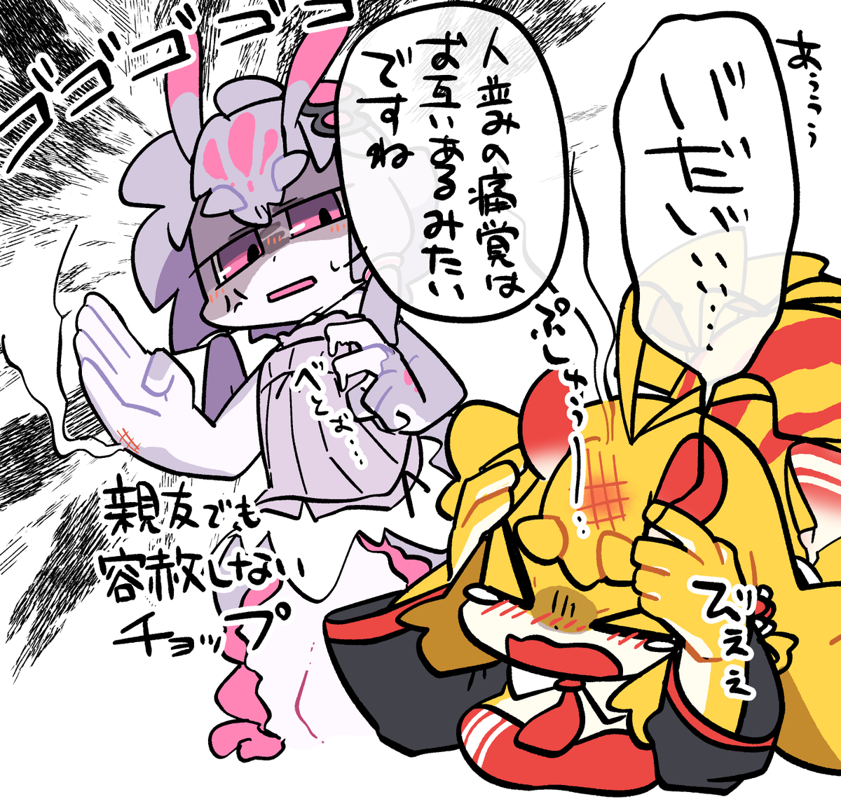 ゆかりさん命の危機
実際のナメクジウミウシとは違うのでゆる～く見てください 