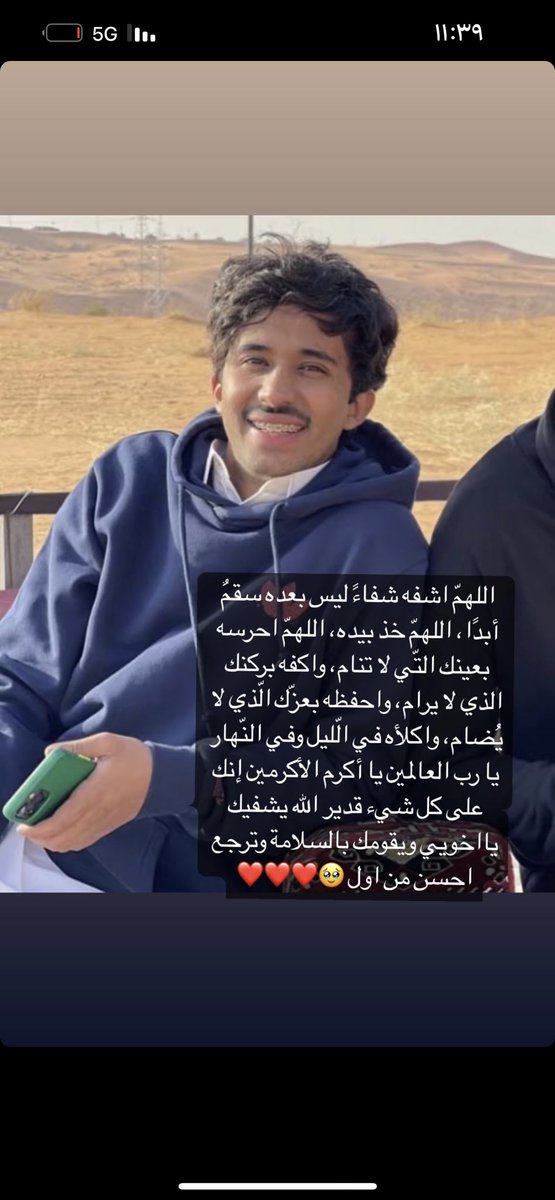 af10t's tweet photo. جعل ربي يشفيك ويعافيك @bin__khaled3 https://t.co/jU26nZ5ug7