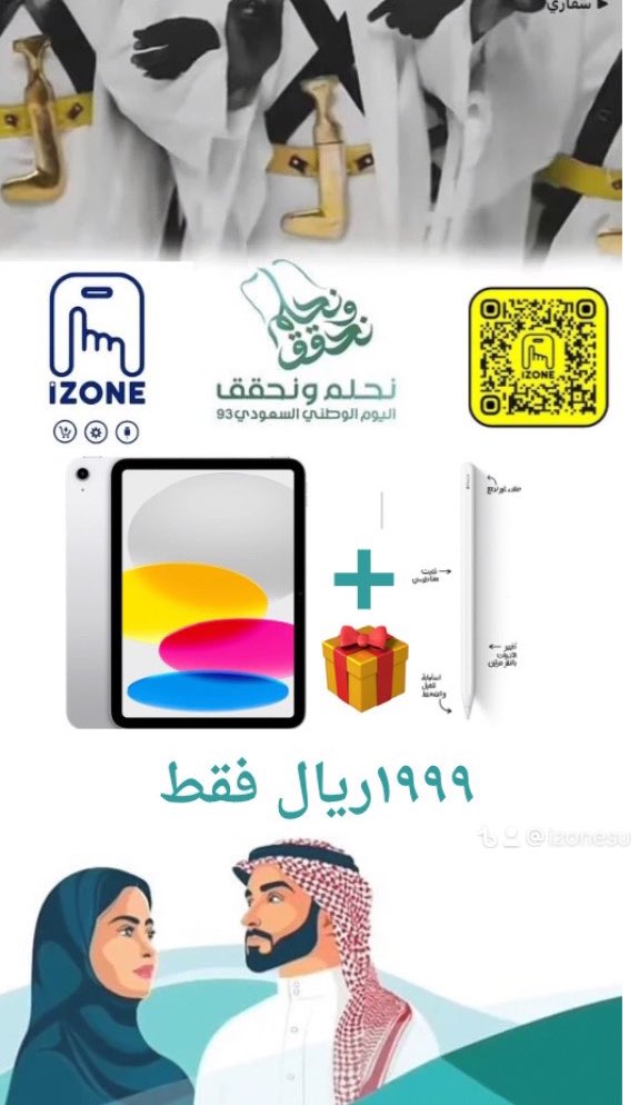 #عروض_اليوم_الوطني93 #الهلال_ضمك #السليل #وادي_الدواسر