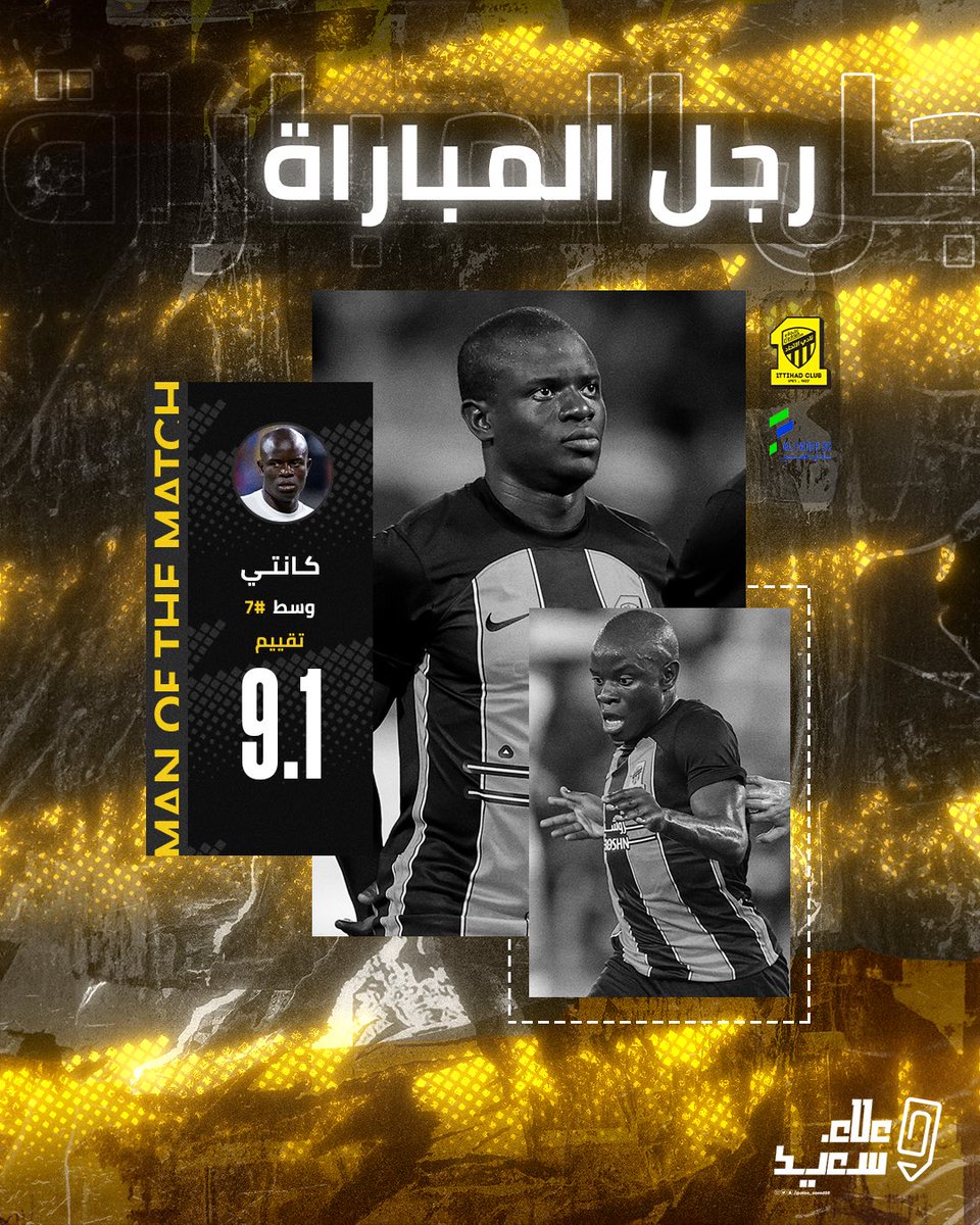 ⭐️ بكل تأكيد .. أفضل لاعب في لقاء #الاتحاد_الفتح ( كانتي ) بتقييم 9,1

#الاتحاد_الفتح