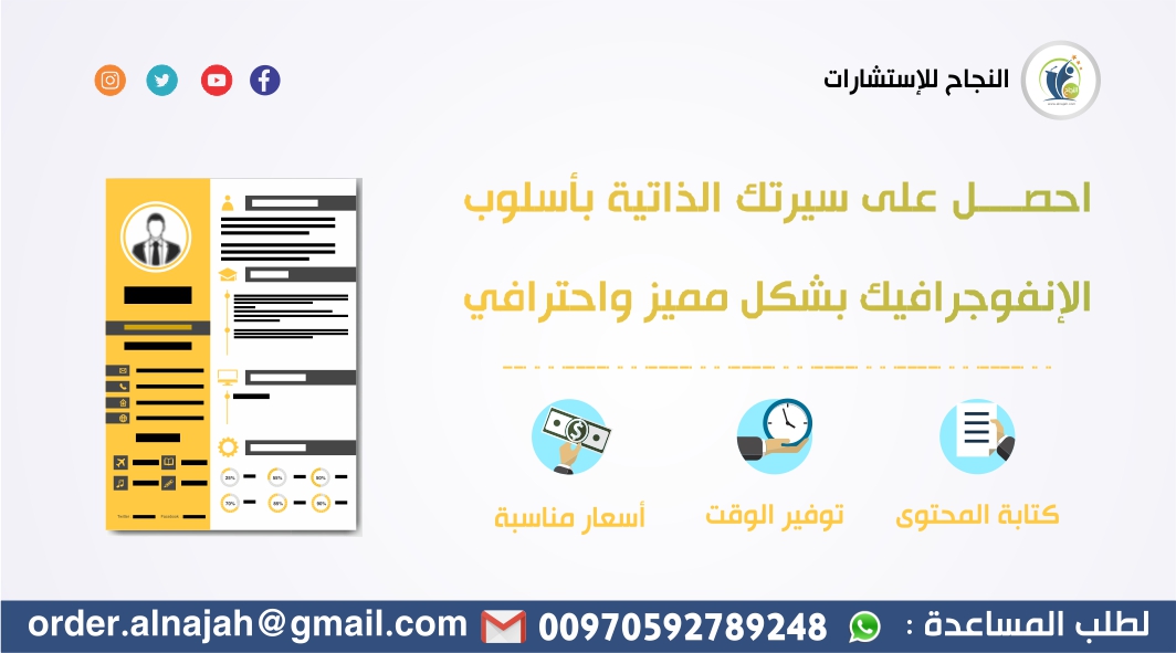 احصل على سيرتك الذاتية بشكل مميز واحترافي وباللغتين العربية،و الإنجليزية.

للطلب أو الإستفسار تواصل معنا 📲
#جامعة_الملك_خالد #جامعة_العلوم_الصحية