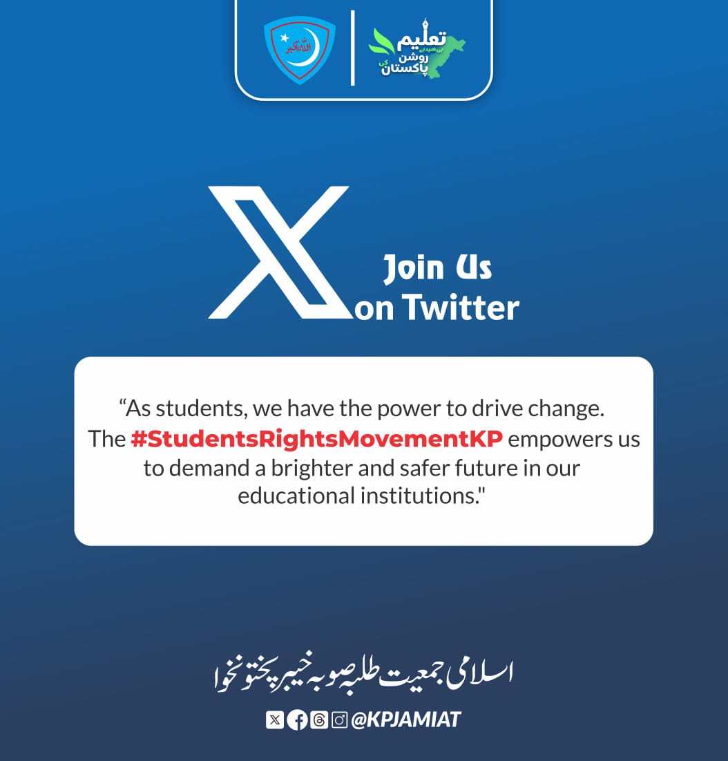 Support the #StudentsRightsMovementKP by Islami Jamiat-e-Talaba KP. Every student deserves a safe and inclusive educational environment. Let's stand together for our rights!"
#StudentsRightsMovementKP