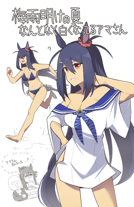 白肌ヒシアマ姐さん、フォロワーさん脅されて描きました(嘘) 