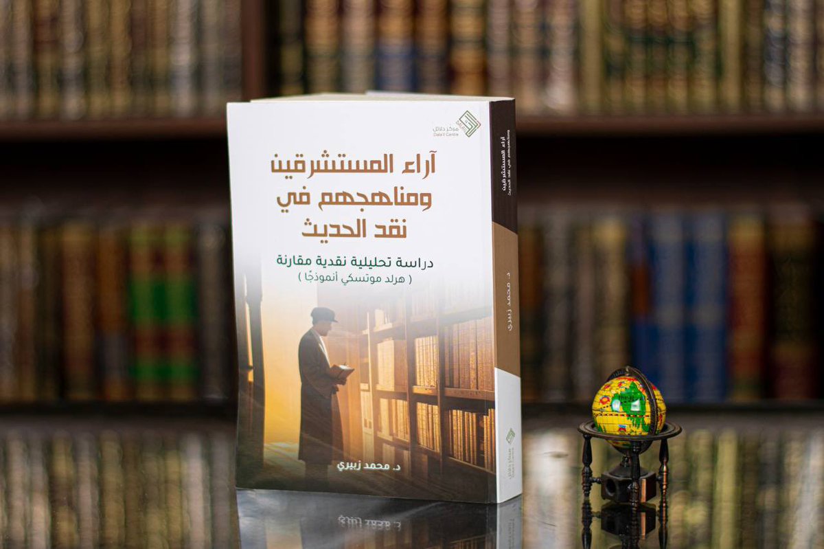 alla1402's tweet photo. @dorarnet جديد اصدارات مركز دلائل @Dalailcentre https://t.co/f1hkeIihwY