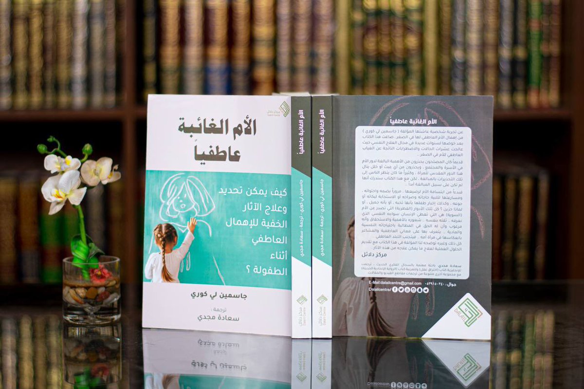 alla1402's tweet photo. @dorarnet جديد اصدارات مركز دلائل @Dalailcentre https://t.co/f1hkeIihwY