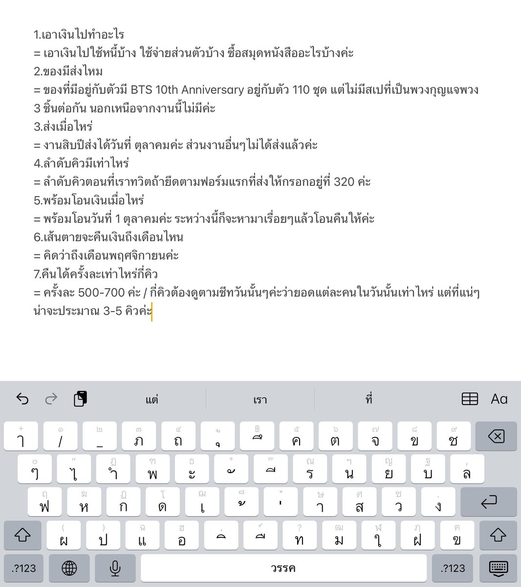 ꒰ ✦ ᴊᴇs ᵛ ༘♡ ꒱ ตอบช้า tweet media