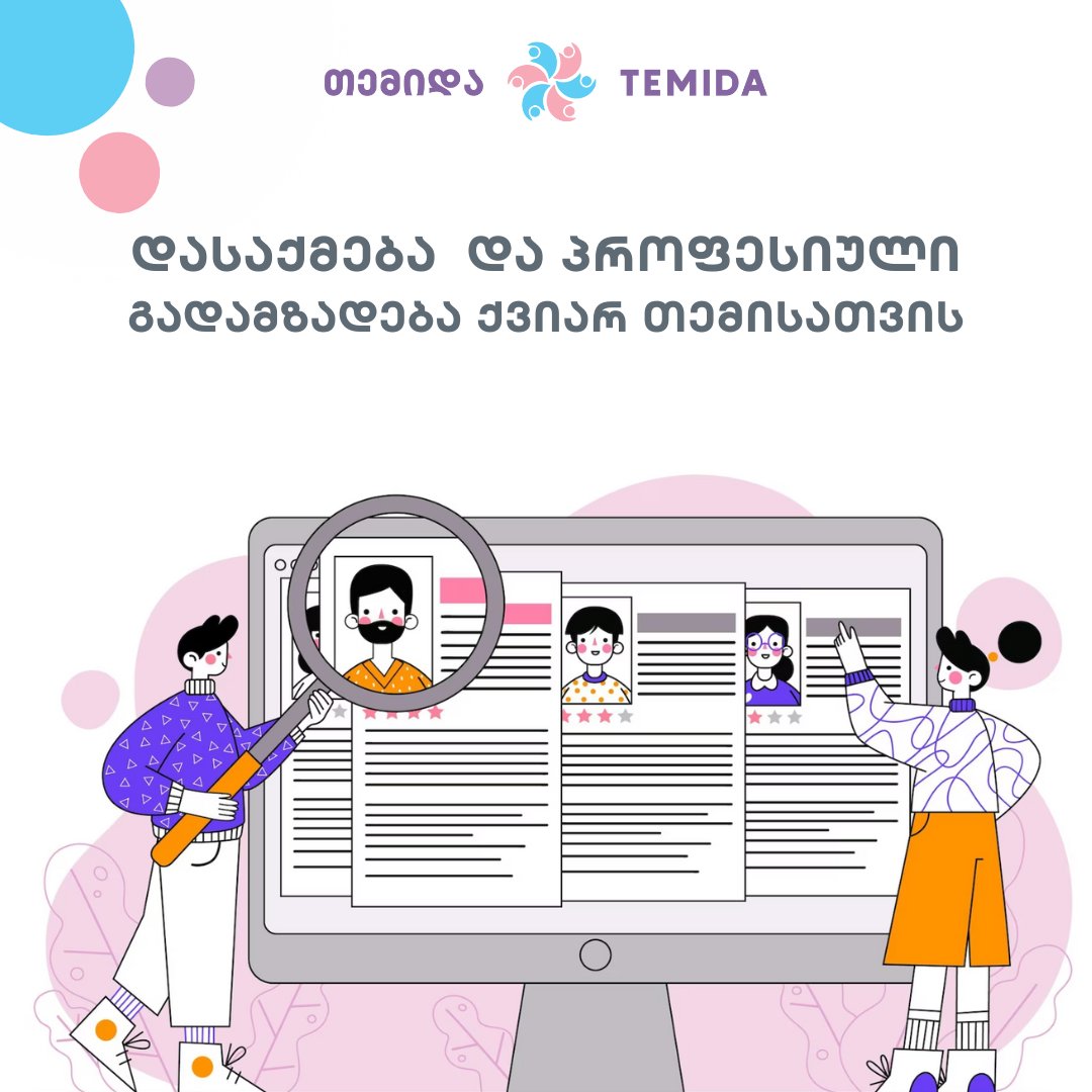 Temida_LGBTQI's tweet photo. "Temida" is launching a new initiative to advance employment opportunities.
Read More:
https://t.co/GxtD5euraB https://t.co/oOe0f5Tgd5