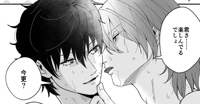 ウン… 