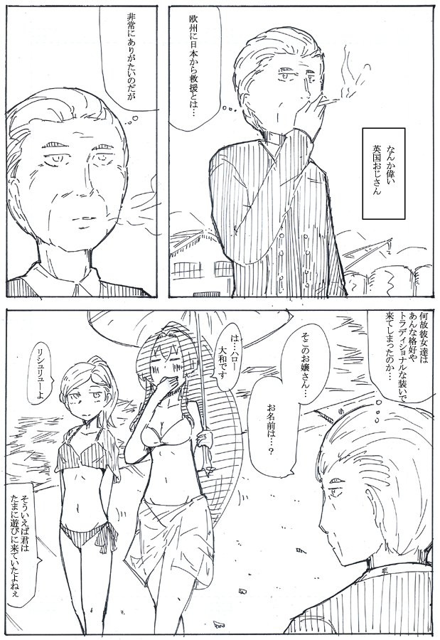 冷静に考えたら負けなんだけど
