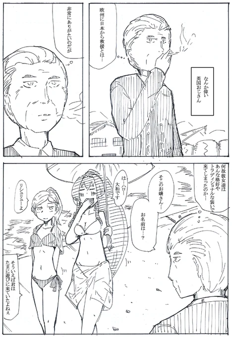 冷静に考えたら負けなんだけど
