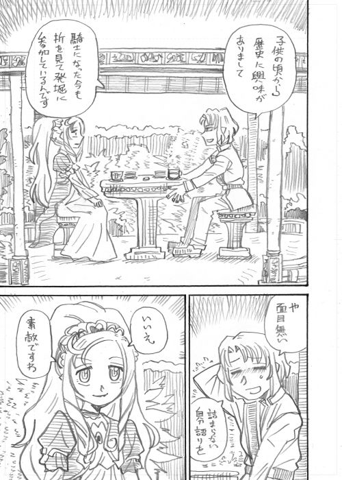 二次創作漫画「君はかつての君ならず」その5 #ドキプリ