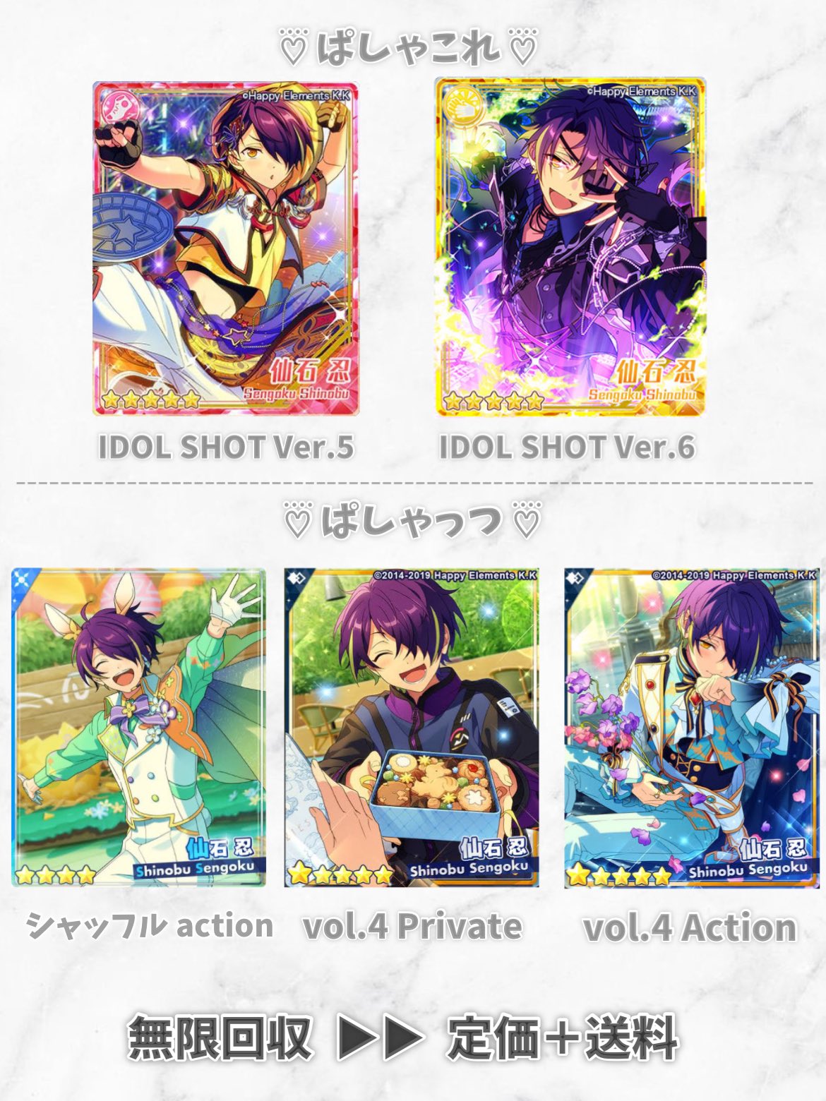 あんスタ 角々しく 仙石忍 ぱしゃっつ Action private あんスタ 角々しく 仙石忍 ぱしゃっつ Action private