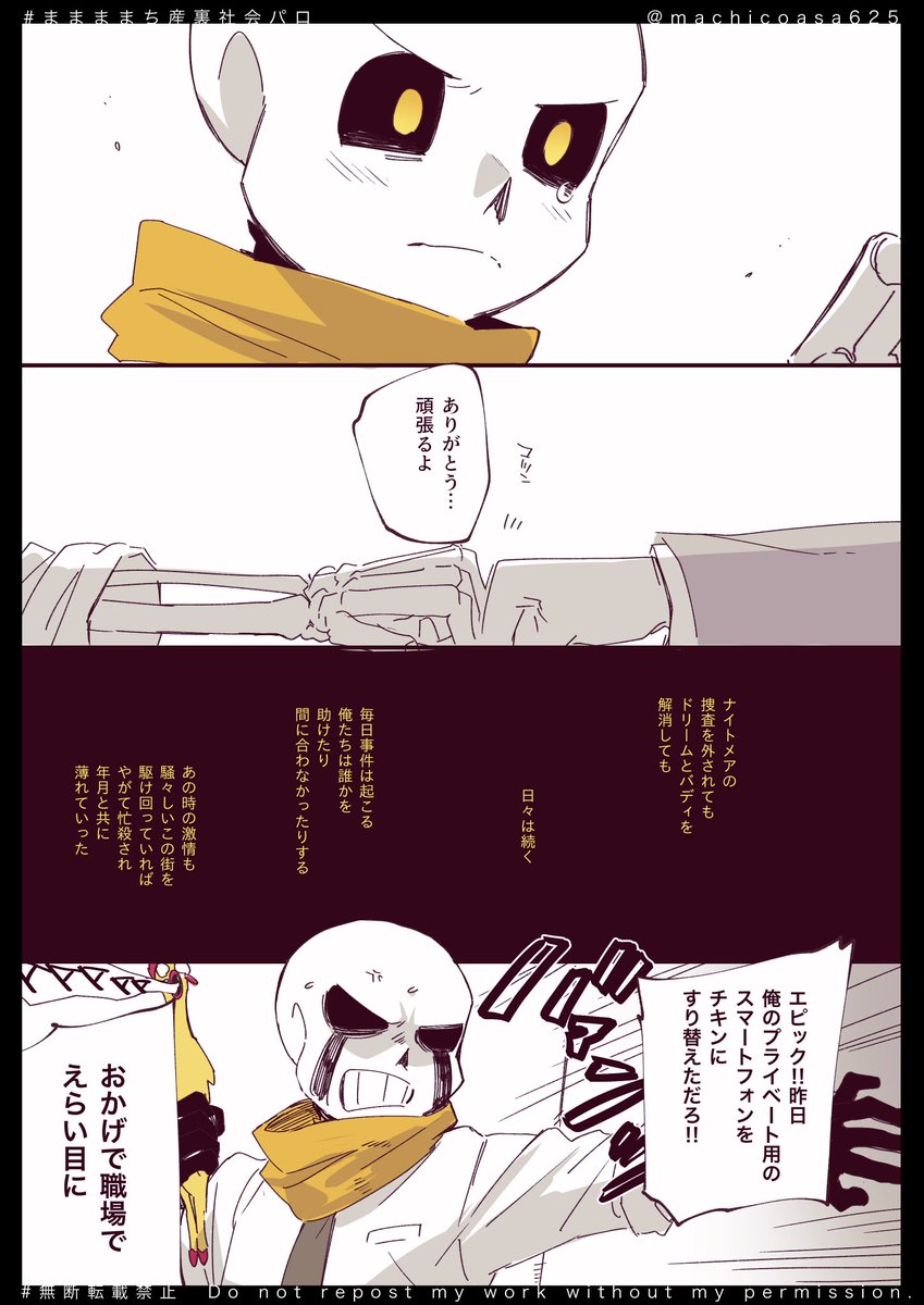 2/2) | ままままち🍵 さんのマンガ | ツイコミ(仮)