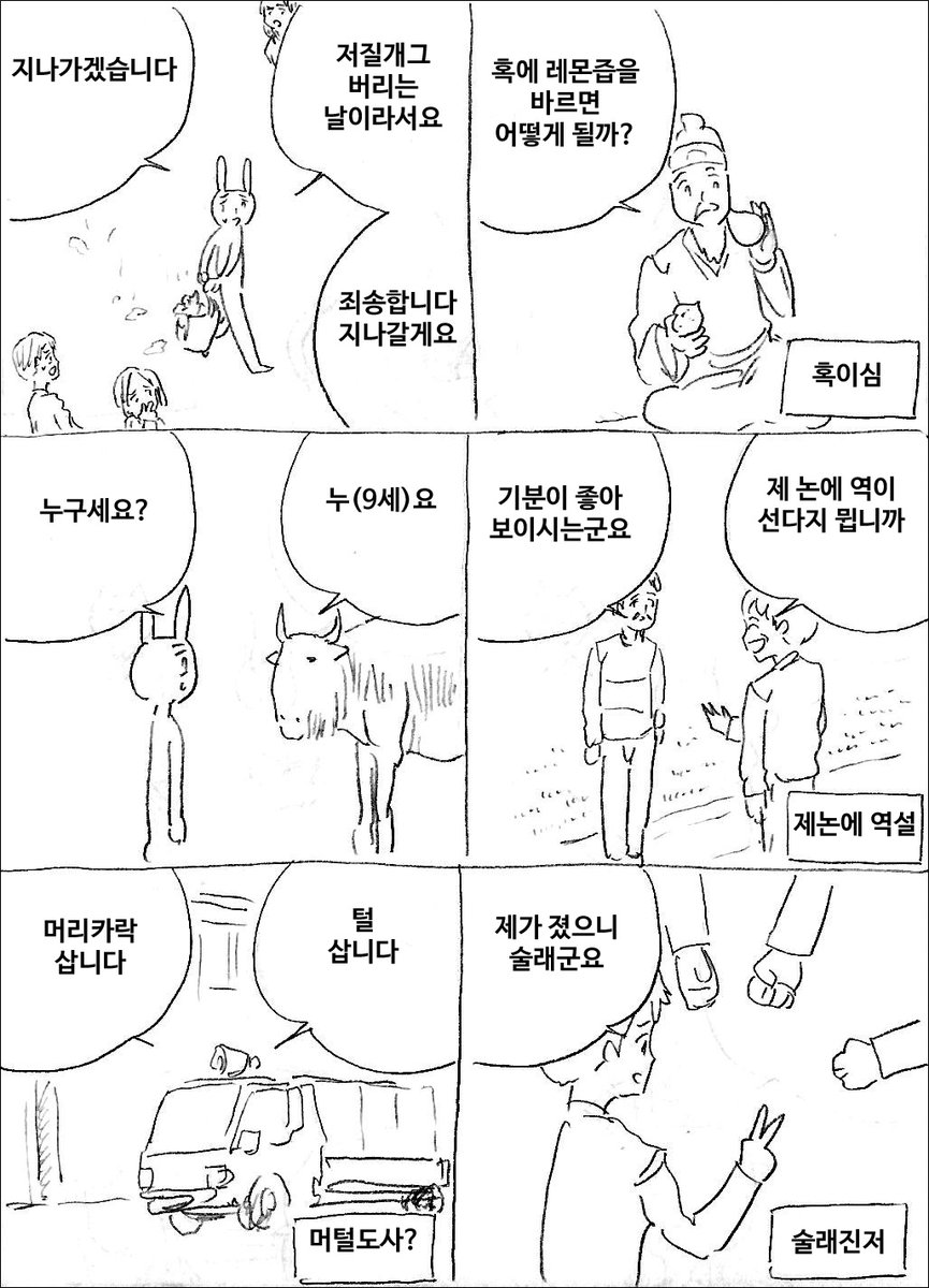 저질개그 배출일 