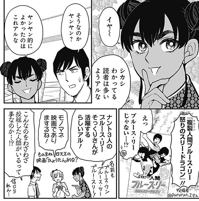 ブルース・リーのそっくりさんなのにジャッキーチェンのものまねが炸裂する怪作です。邦キチの大好きな全身ペイント白ブリーフの軍団とかも出てきます。なお無造作にそのへんの草をくちにつっこまれて死にます。 